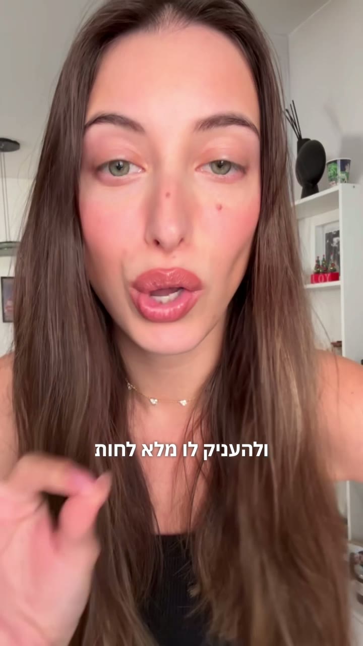 סרום ויטמינים אסיף — תמונת פתיחה