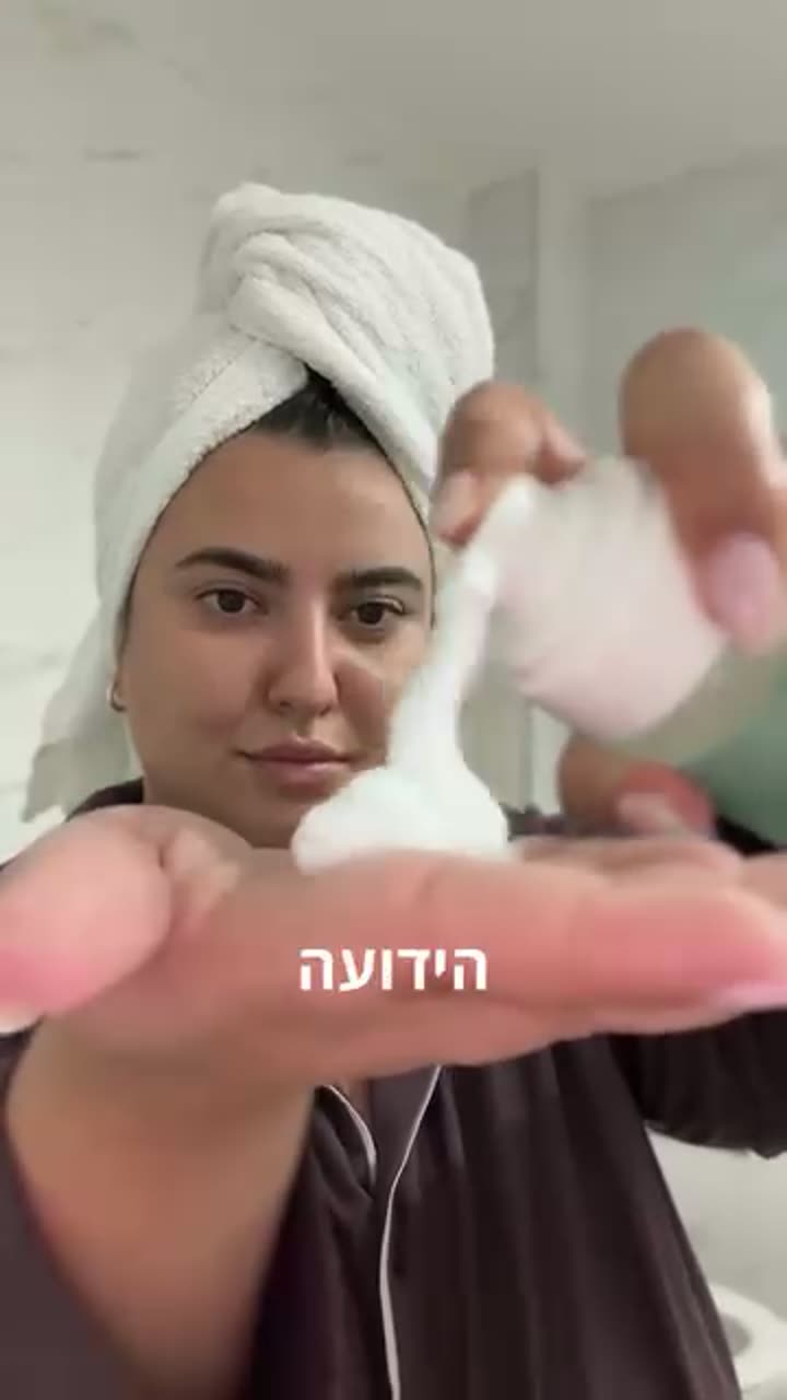 Borage face foam — תמונת פתיחה