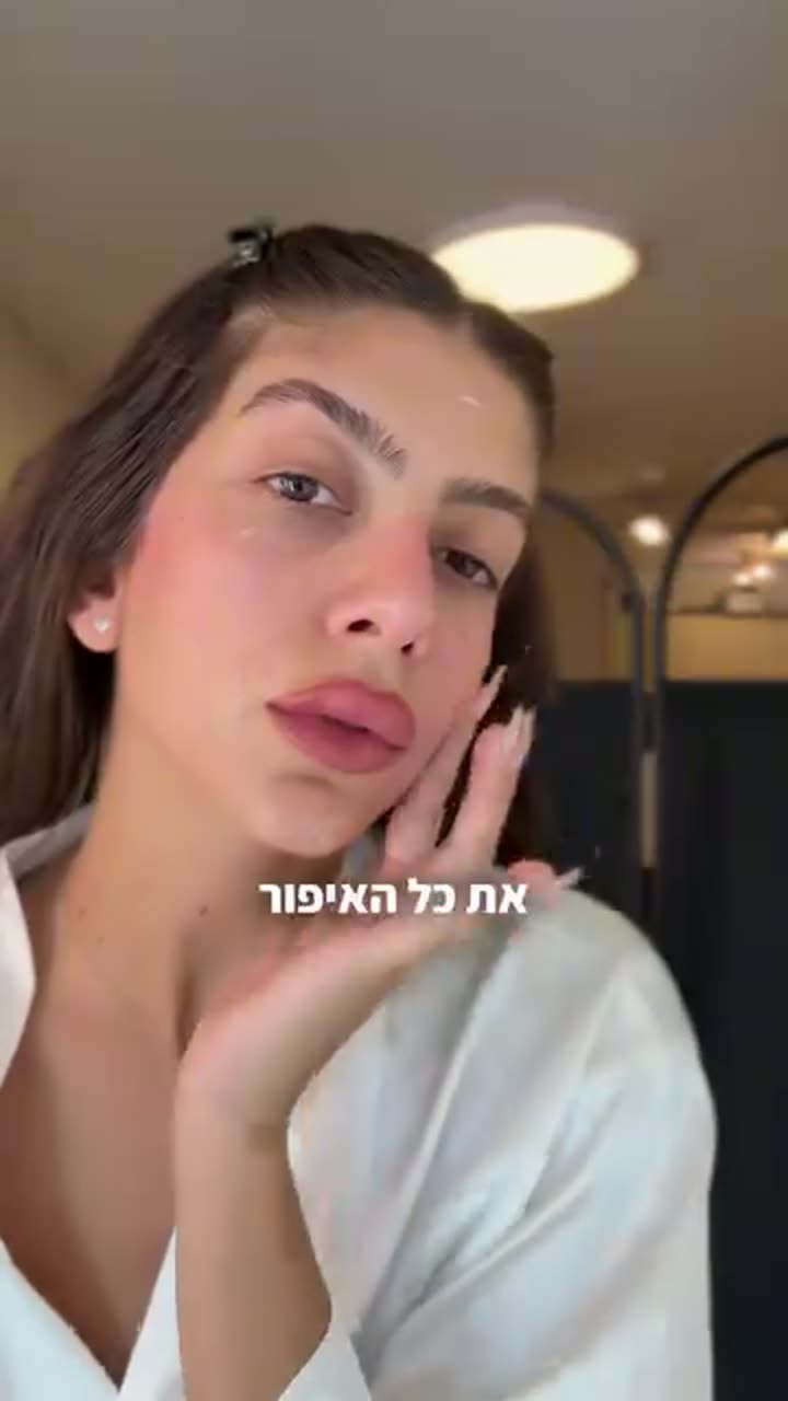 Off You Go - CLEANSING BALM — תמונת פתיחה