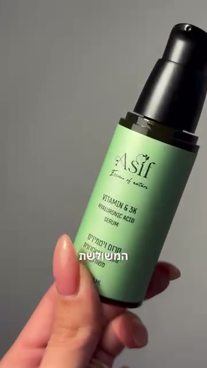 vitamin-3k-hyaluronic-acid-serum — תמונת פתיחה