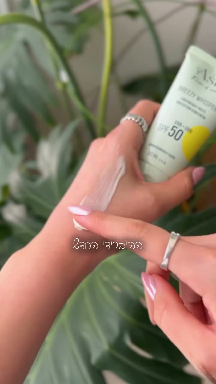whisperbreeze — תמונת פתיחה